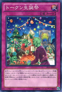 300px-TokenChristmas-JF13-JP-NPR 300px-TokenChristmas-JF13-JP-NPR
