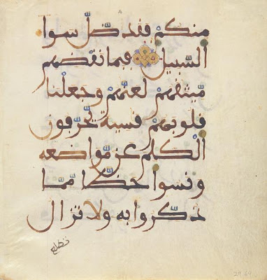 Folio from a Koran, Sura 5, verses 12-13 | Origin: North Africa, Unclassified | Period: 13th century | Details: Korans in North Africa and Islamic Spain were written in a distinctive style known as maghribi , or Western script, which has undergone little stylistic change over time. Characterized by fluid lines and deep, open curves, the script was usually copied in brown or black ink, with diacritical marks applied in green, yellow, and red inks. Verse endings are often indicated by gold-knot designs that heighten the visual beauty of the page. Like other thirteenth-century maghribi Korans, the text here is written on parchment, a medium that had been replaced by paper in the rest of the Islamic world. The verses are from sura 5, al-Ma'ida ("Table-spread"), which addresses the observance of Islamic religious duties. | Type: Opaque watercolor, ink, and gold on parchment | Size: H: 16.5 W: 15.5 cm | Museum Code: F1929.69 | Photograph and description taken from Freer and the Sackler (Smithsonian) Museums.