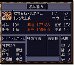 WGF第四次0.98漢化版341