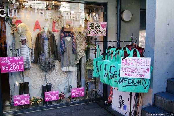 Liquidação Sacolas da Sorte no Japão: Compre sem saber o que está levando. Foto: TokyoFashion Liquidação Sacolas da Sorte no Japão: Compre sem saber o que está levando. Foto: TokyoFashion