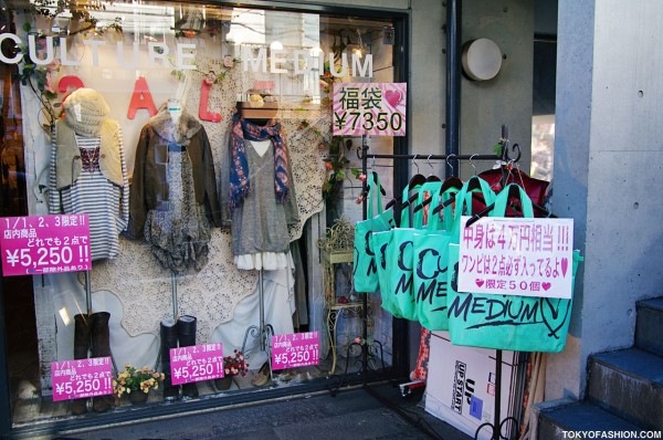 Liquidação Sacolas da Sorte no Japão: Compre sem saber o que está levando. Foto: TokyoFashion