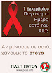 2009_aids.jpg