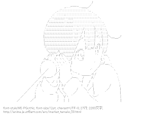 [AA]たまこ 糸電話 （たまこまーけっと）