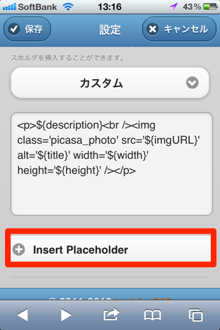 PicasaHtml - Insert Placeholder