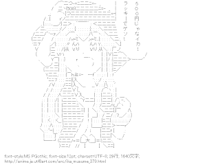 [AA]イカ娘 （侵略！イカ娘）