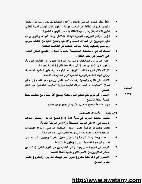 دورات تدريبية 1440 للطلاب في الصيف – رابط تسجيل المشاركين - اخبار وطني