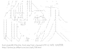 [AA]大星淡 （咲）