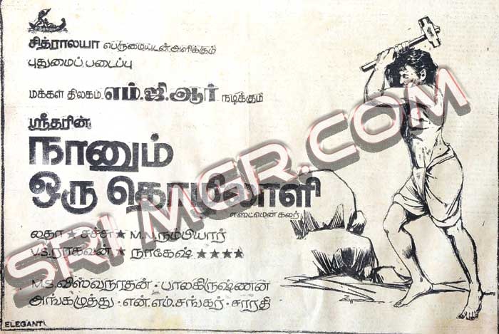 [naanum_oru_thozhilali%255B4%255D.jpg]