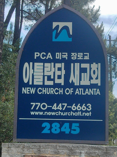 New Church of Atlanta