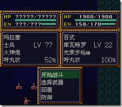 WGF第四次0.98漢化版095