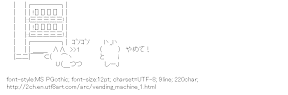 [AA]Vending machine
