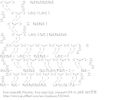 [AA]ねえねえーしかとー？ねえねえーしかとー？