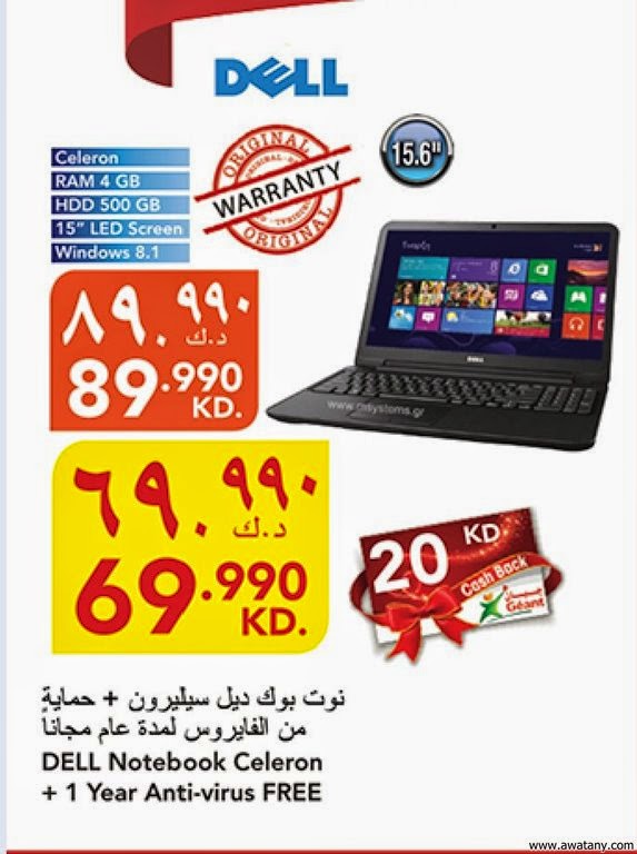 عروض جيان الكويت 10 سبتمبر 2014 يوم واحد فقط ‏Huawei‏ - ‏Dell