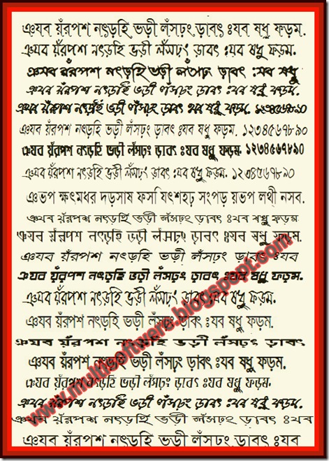Bijoy bangla font sutonnymj
