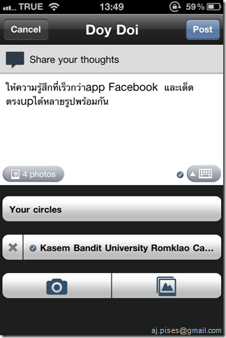 Google+ iphone app post
