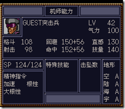 WGF第四次0.98漢化版372