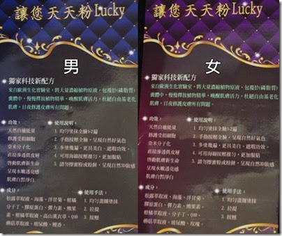 LUCKY能量琉璃霜-4 試用