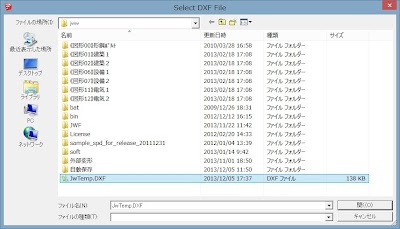 Select DXF File 20131206 102754.jpg