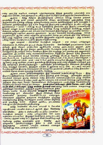 Muthu Comics Issue No 338 Dated March 2015 Captain Tiger Vengaikke Mudivuraiyaa Page No 099 SSV 45