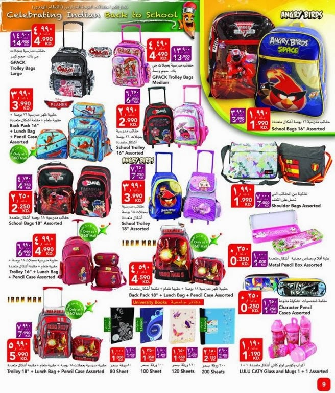 عروض جيان الكويت من 13 مارس 2014 حتي 25 مارس 2014 الاسعار - اخبار وطني