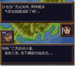 WGF第四次0.98漢化版149 WGF第四次0.98漢化版149