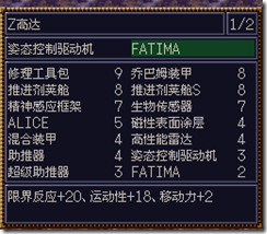 WGF第四次0.98漢化版010