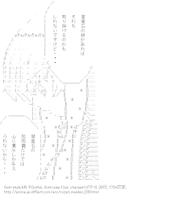 [AA]翠星石 （ローゼンメイデン）