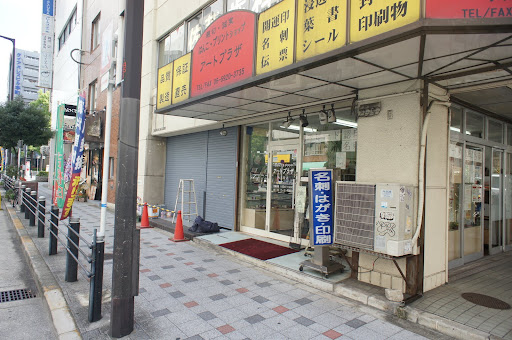 中央区本町橋 トウセン本町橋ビル １階路面店舗 貸店舗 大阪市中央区本町橋7 17 サン アクトのブログ