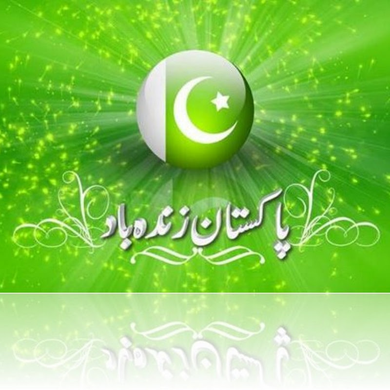 Little Beautiful Pakistani Flag logo and Urdu