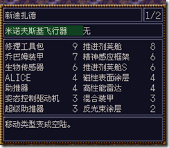WGF第四次0.98漢化版387 WGF第四次0.98漢化版387