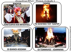 ΕΘ1 ΕΘ1