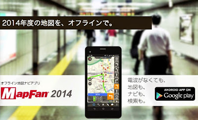 MapFan2014.jpg