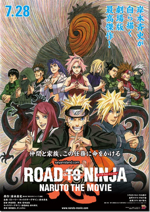 Naruto Shippuden Movie 6 Road to Ninja พลิกวิกฤตฝ่าวิถีนินจา [Master]