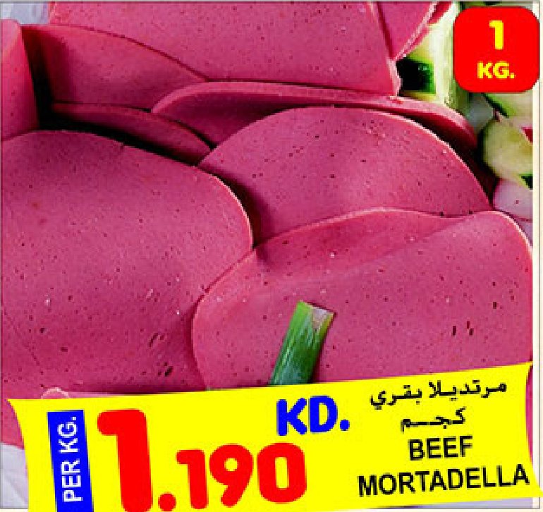 عروض كارفور الكويت 2 سبتمبر 2014 عرض يوم واحد فقط - اخبار وطني