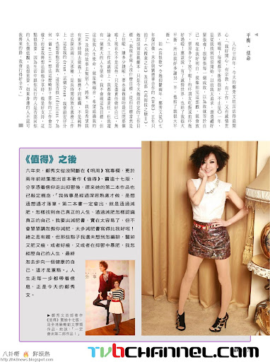 信者得愛 鄭秀文