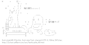 [AA]Hattoushin & Mameshibata & Aramaki Scaltinof