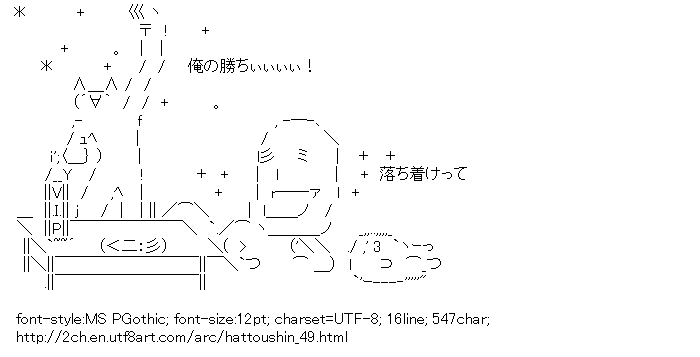 [AA]Hattoushin & Mameshibata & Aramaki Scaltinof