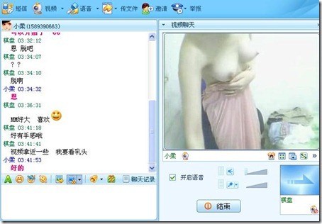 Taiwan Webcam Sex Chat (6)