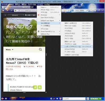 20131120Firefox25.jpg