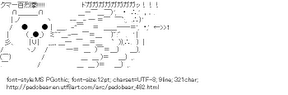 [AA]Pedobear Punch