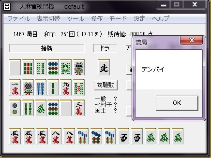 おしかった おしかった