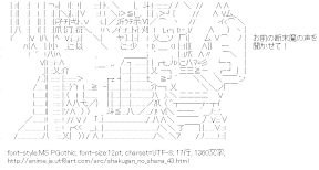 [AA]シャナ 剣 （灼眼のシャナ）