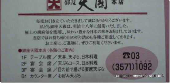 銀座天國-名片 銀座天國-名片