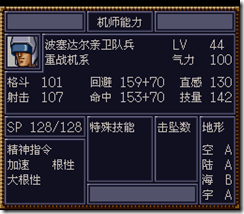 WGF第四次0.98漢化版315