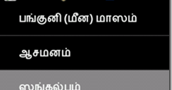 trs iyengar amavasya tharpanam sankalpam trs iyengar amavasya tharpanam sankalpam