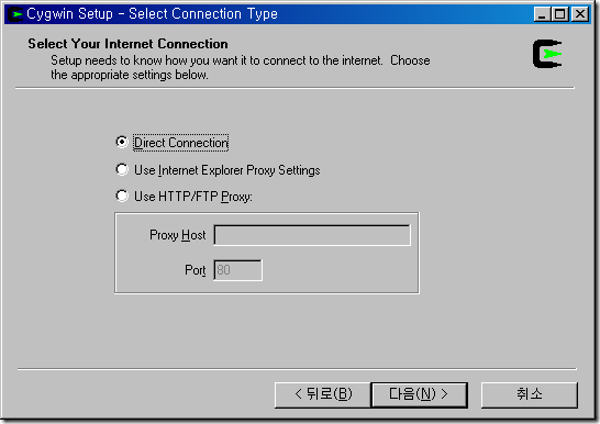 그림 6. cygwin 설치 - internet connection 선택