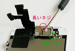 iphone5s,フロントパネル交換 iphone5s,フロントパネル交換