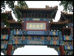 China, Beijing, Lama Temple, 18 July 2012 (25)