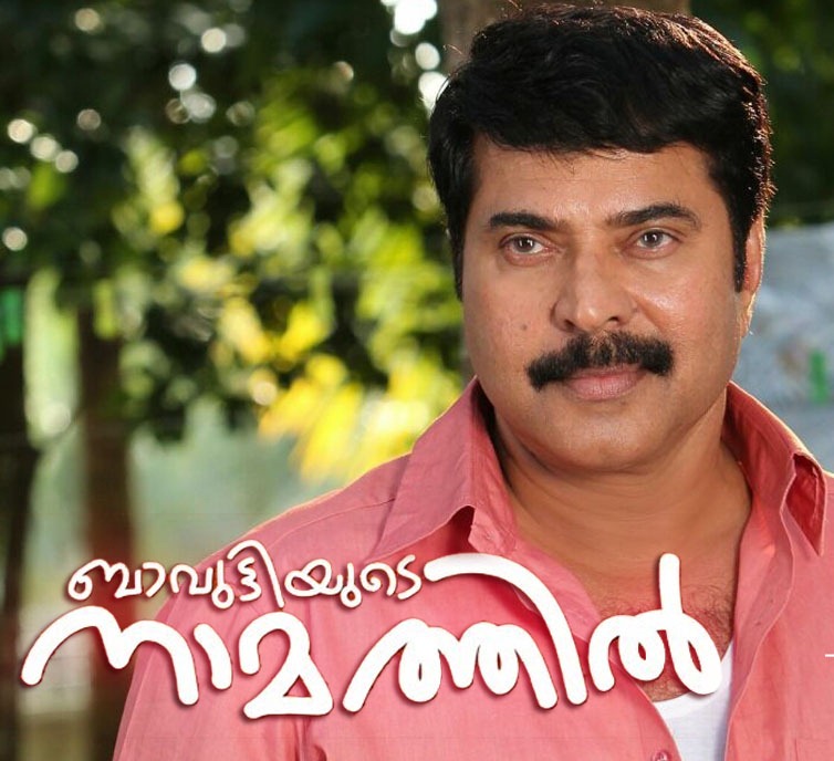 [Bavuttiyude-Namathil-Malayalam-Movie-Poster%255B6%255D.jpg]