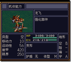 WGF第四次0.98漢化版034 WGF第四次0.98漢化版034